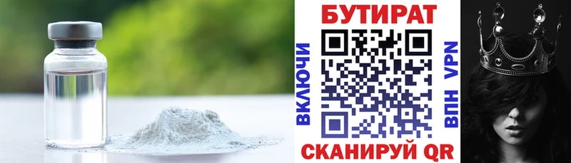 мориарти какой сайт Комсомольск БУТИРАТ Butirat гидра