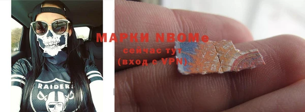 марки nbome Богородицк