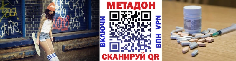 МЕТАДОН мёд  Комсомольск 